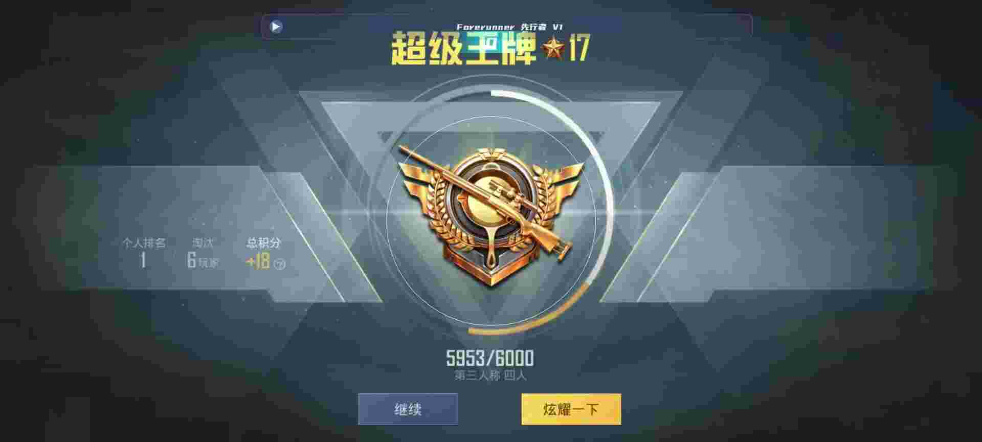和平精英鸡腿辅助自瞄 - 吃鸡免费挂QQ群2025辅助预览图
